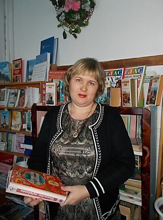 Климова Елена Николаевна, заведующая Бекишевской библиотекой – филиалом №16