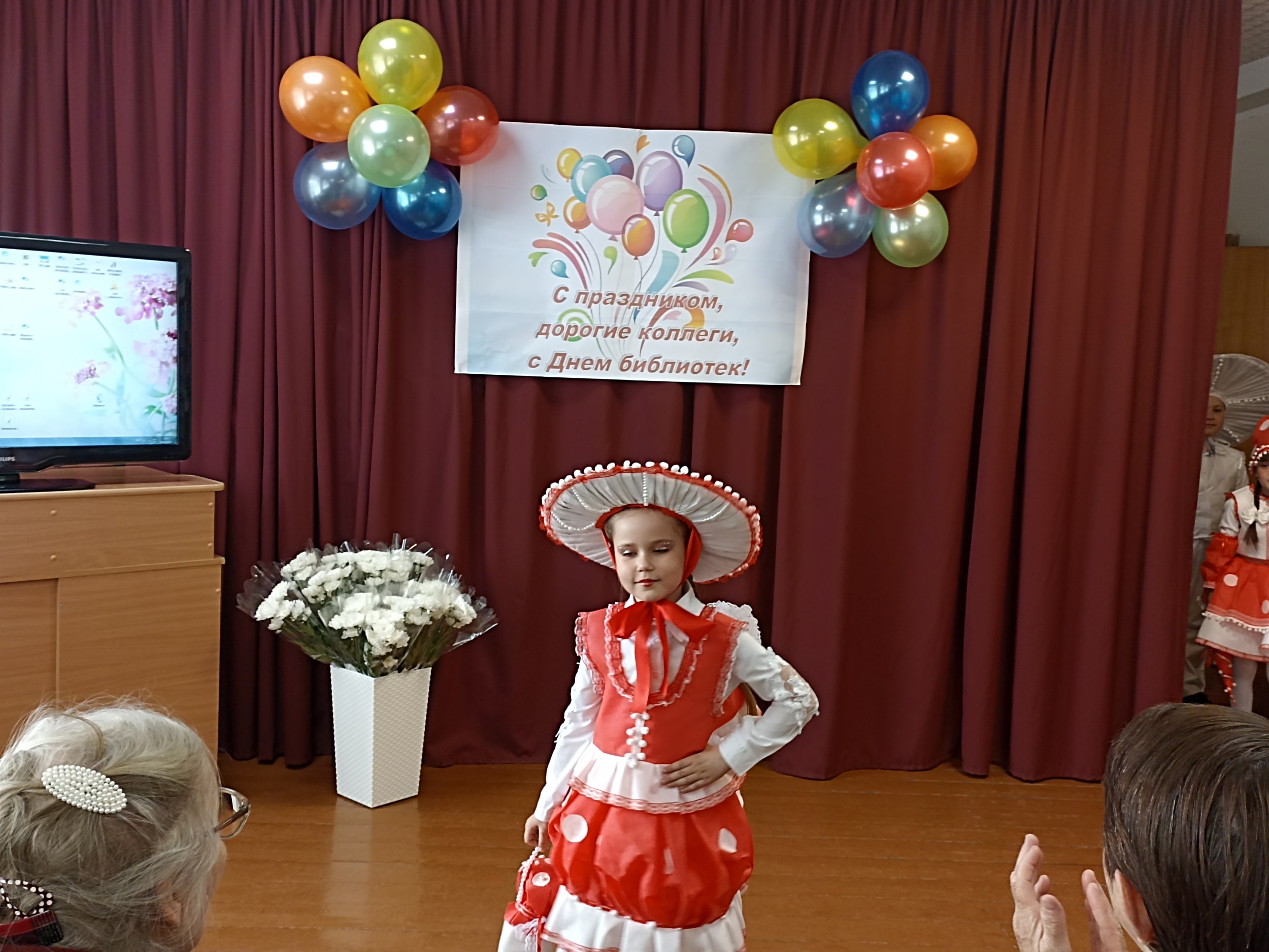 Общероссийский день библиотек