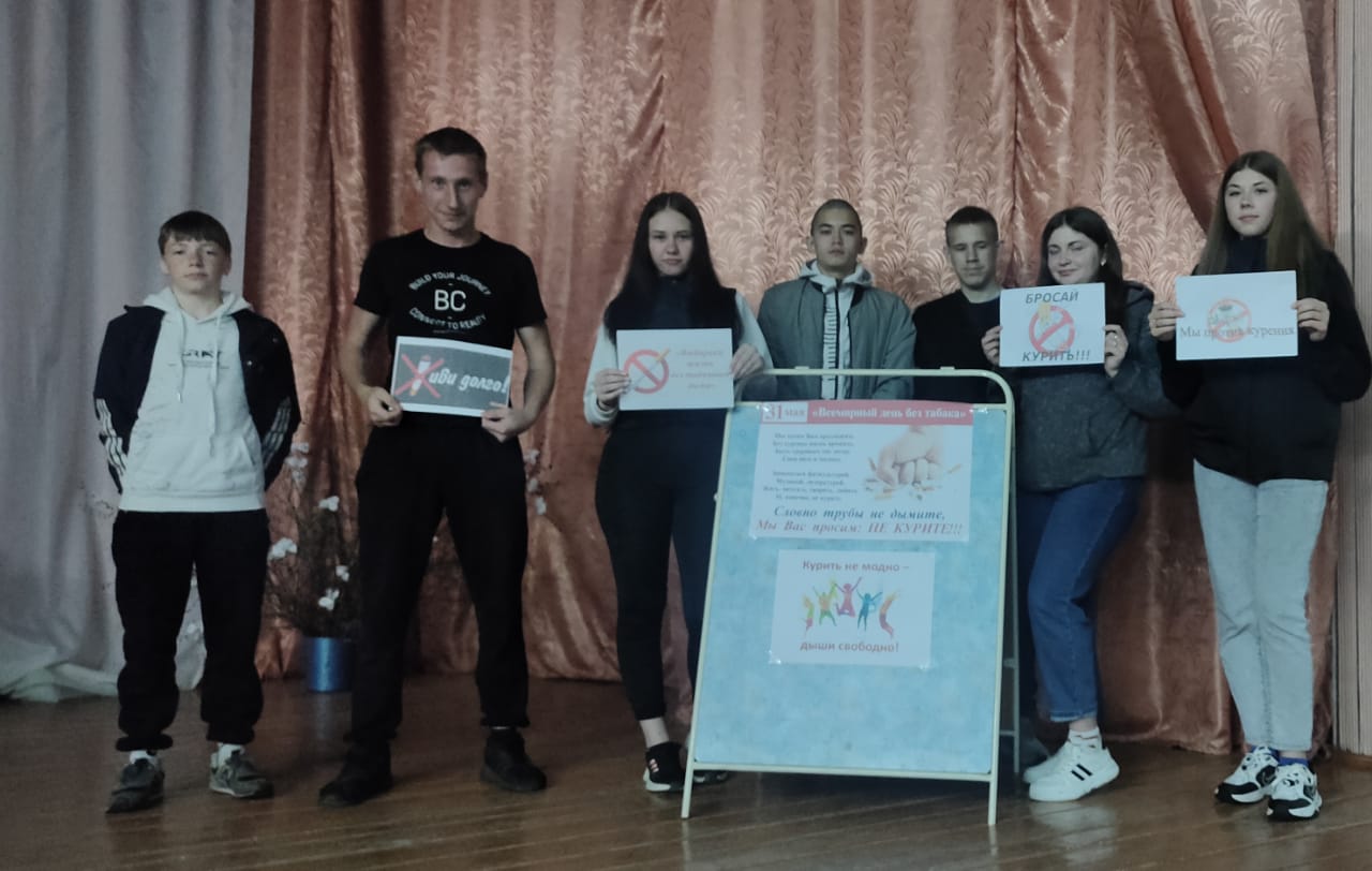 Всемирный день без табака