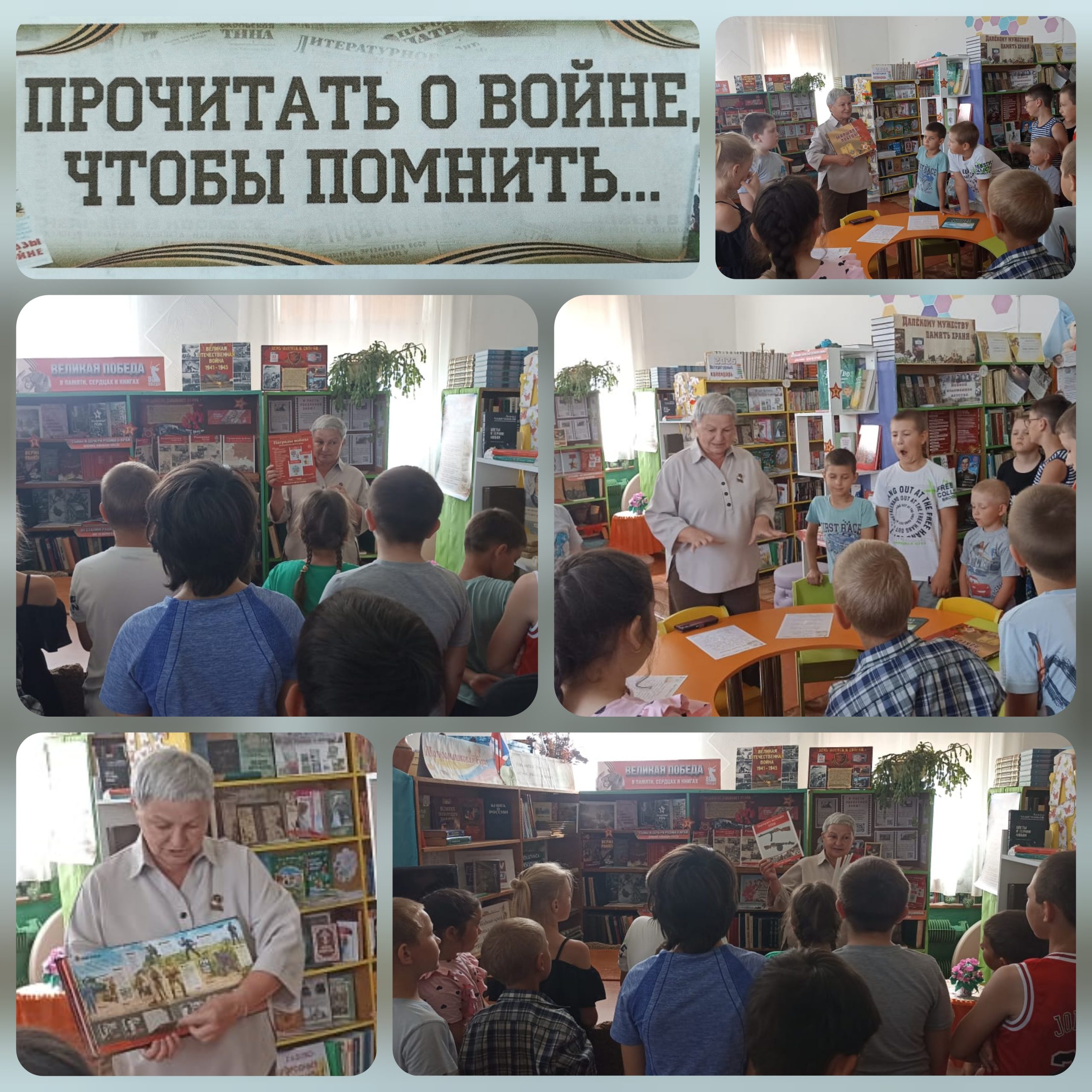 В сердцах навеки