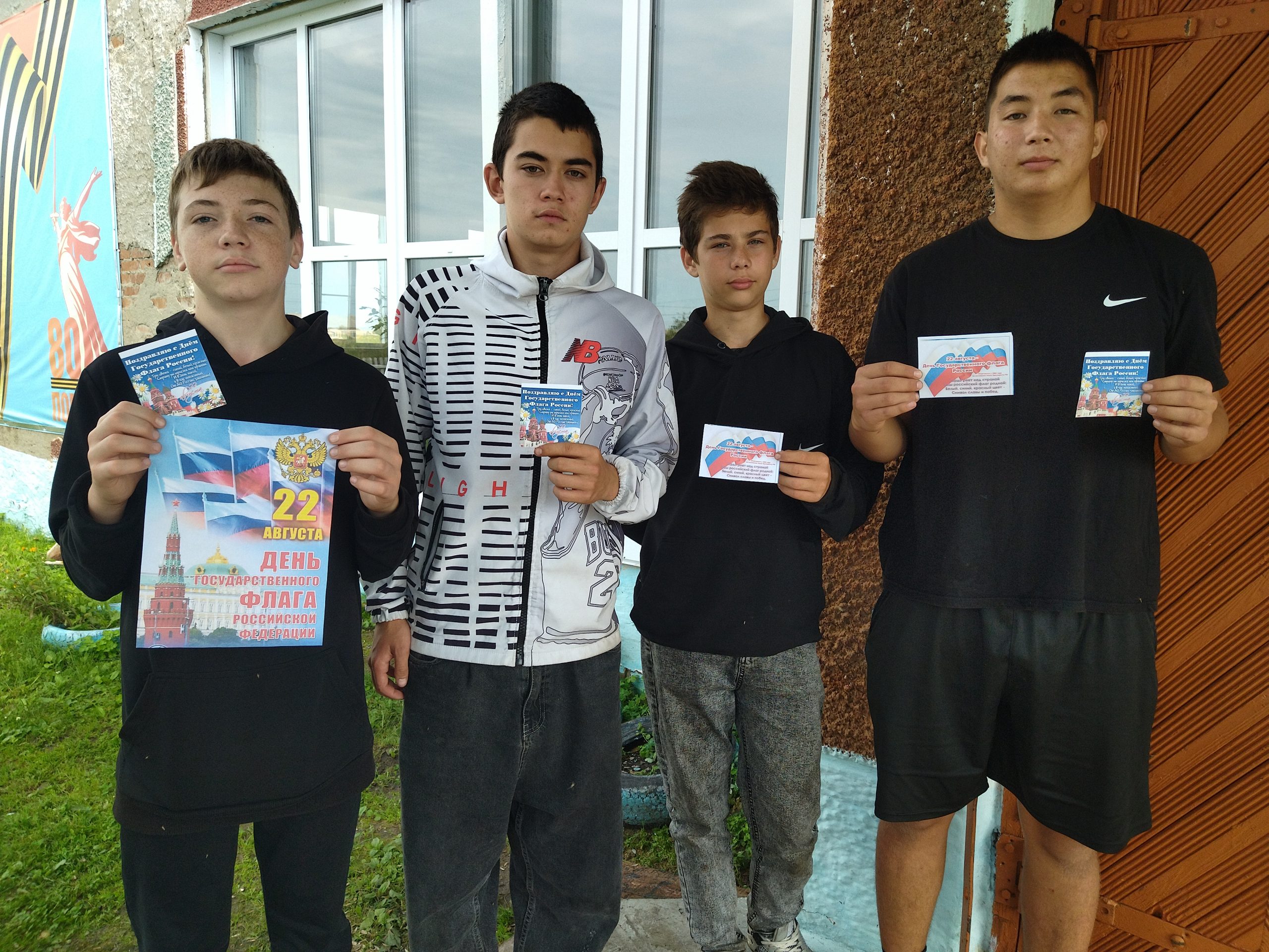 Гордо реет флаг державы