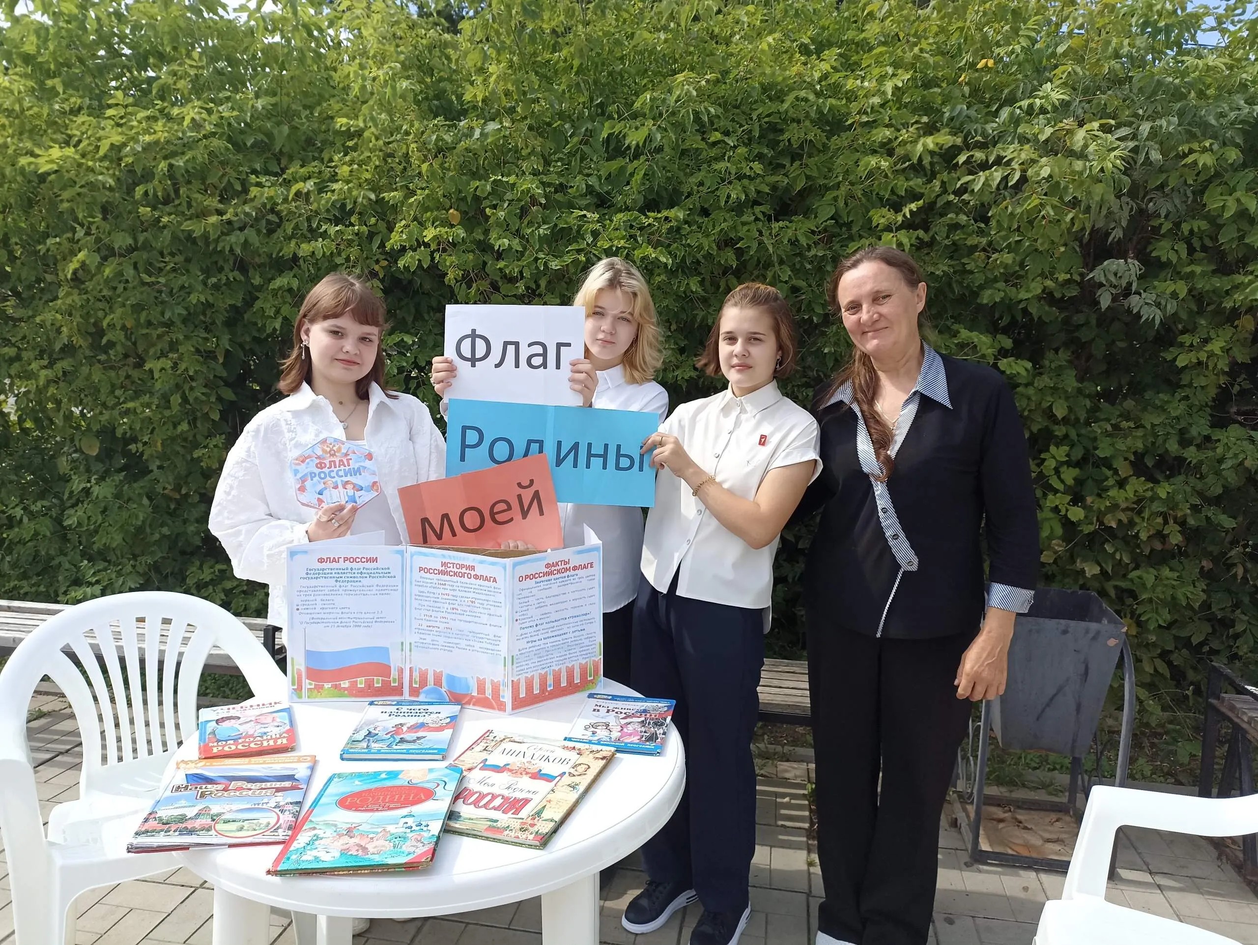 Гордо реет флаг державы