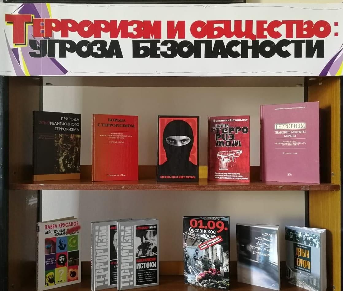 Всем миром против террора