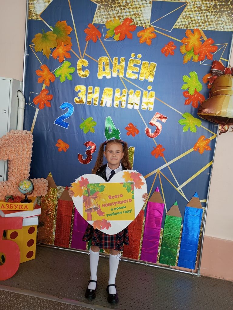 Снова в школу!