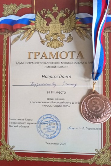 Всероссийский день бега