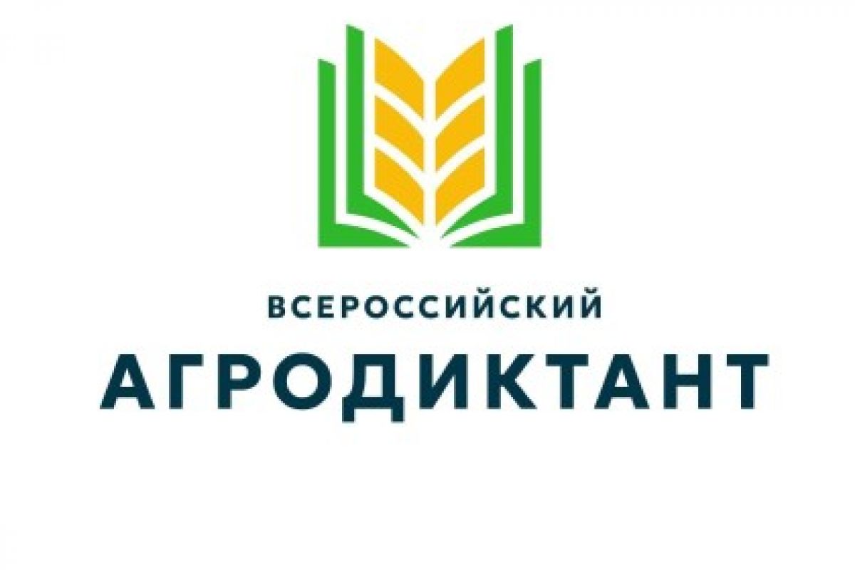 Центральная детская библиотека стала площадкой для проведения Всероссийского аграрного диктанта 2025