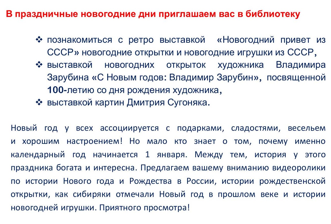 С наступающим Новым 2026 годом и Рождеством Христовым!