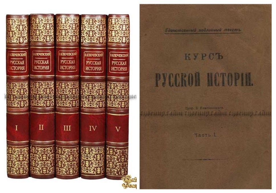 185 лет со дня рождения Василия Осиповича Ключевского