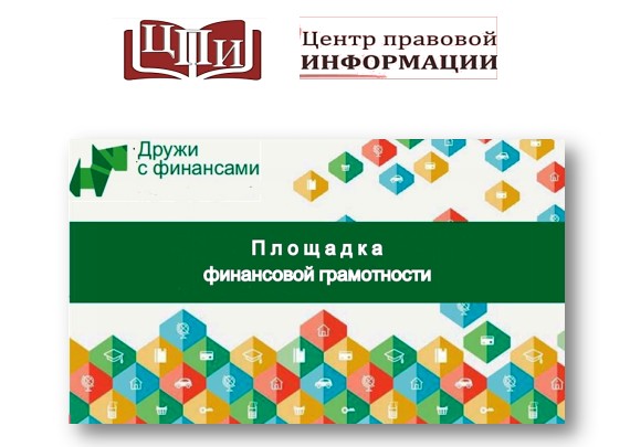 Выход из трудной финансовой ситуации