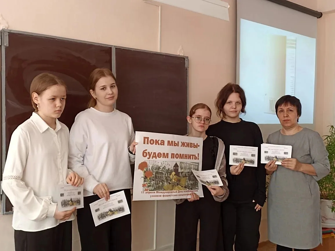 11 апреля отмечается Международный день освобождения узников фашистских концлагерей 