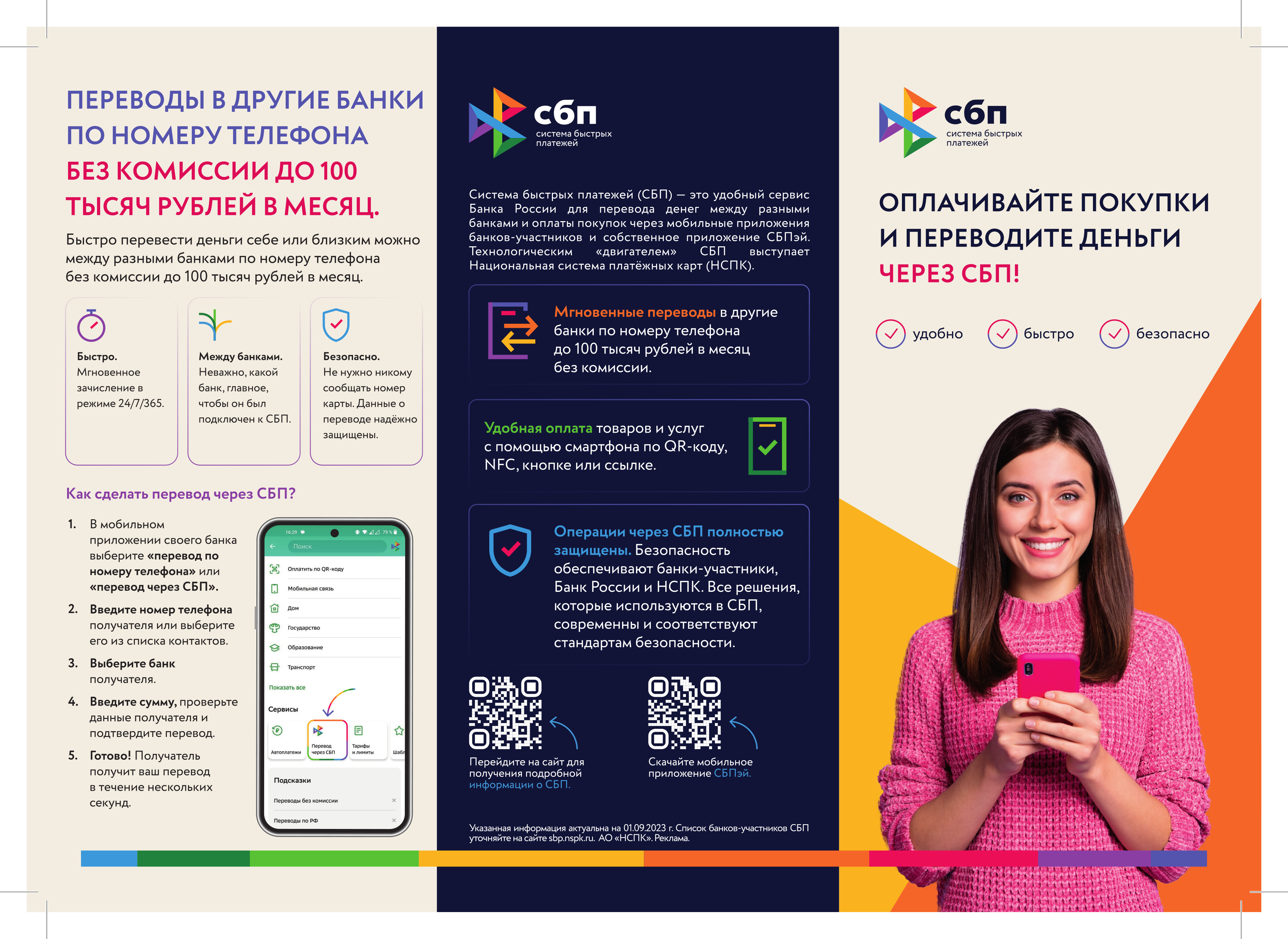 БАНК РОССИИ ИНФОРМИРУЕТ!
