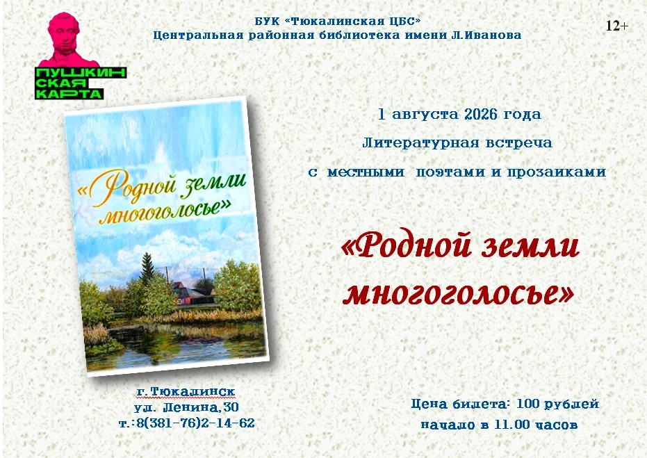 Приглашаем!