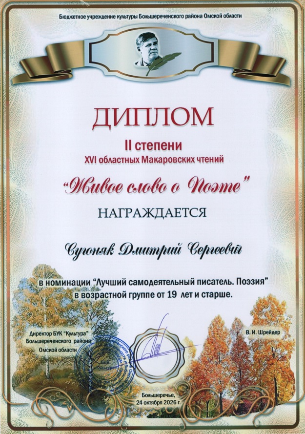 XVI областные Макаровские чтения