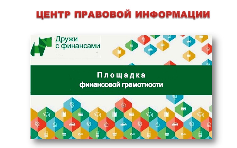 Онлайн - тест «Мой финансовый интеллект»